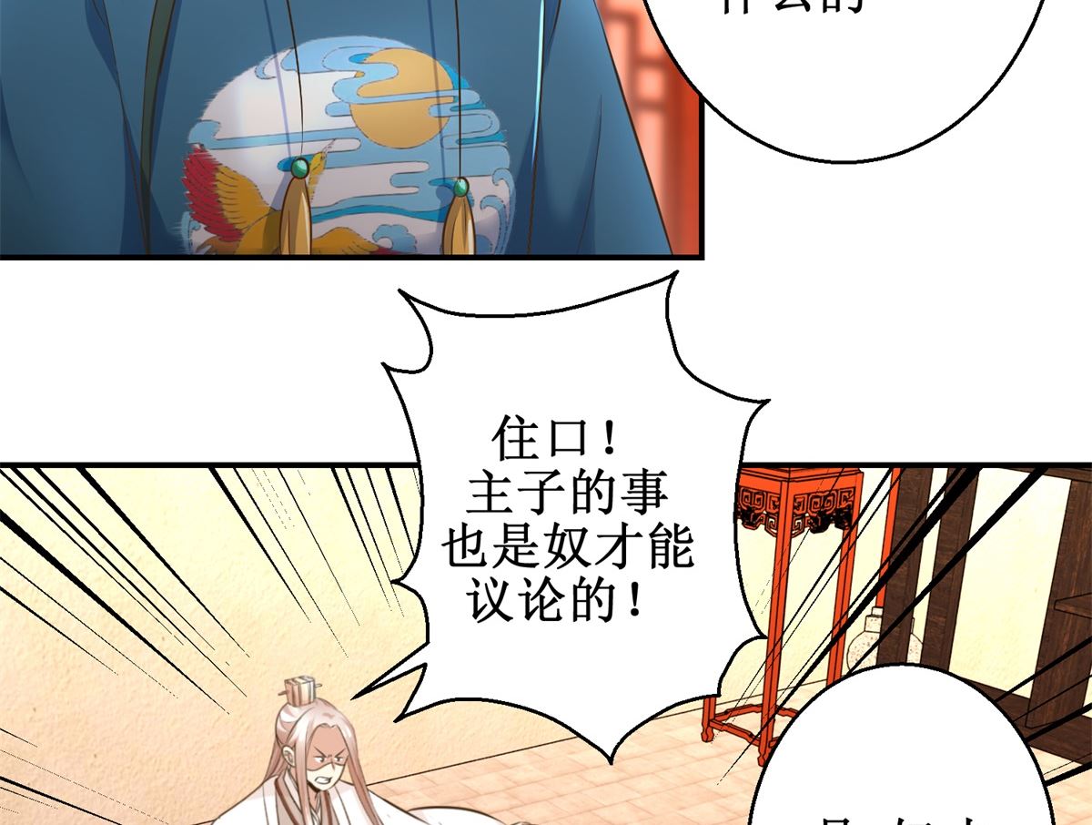 第58话 青梅竹马-第59话