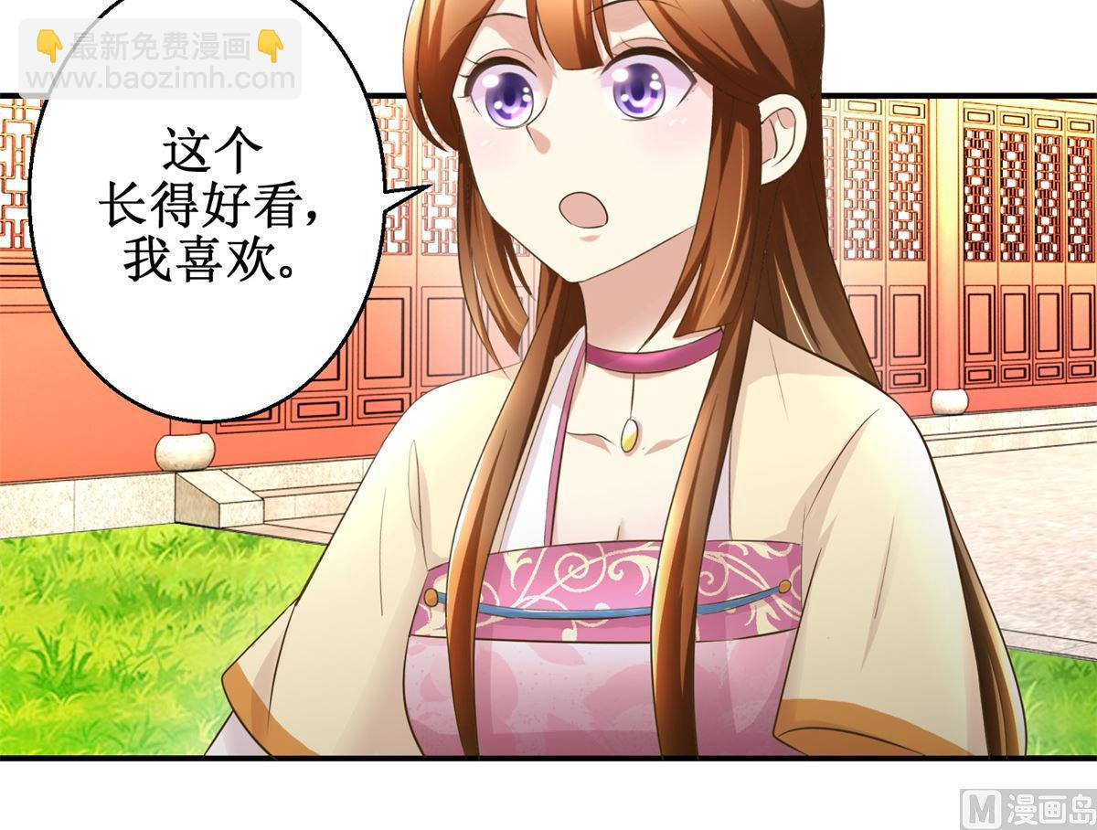 第58话 青梅竹马-第59话