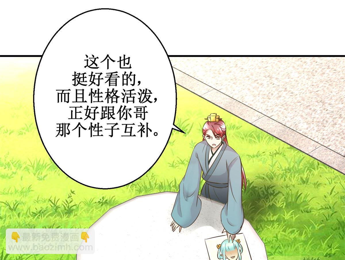 第58话 青梅竹马-第59话