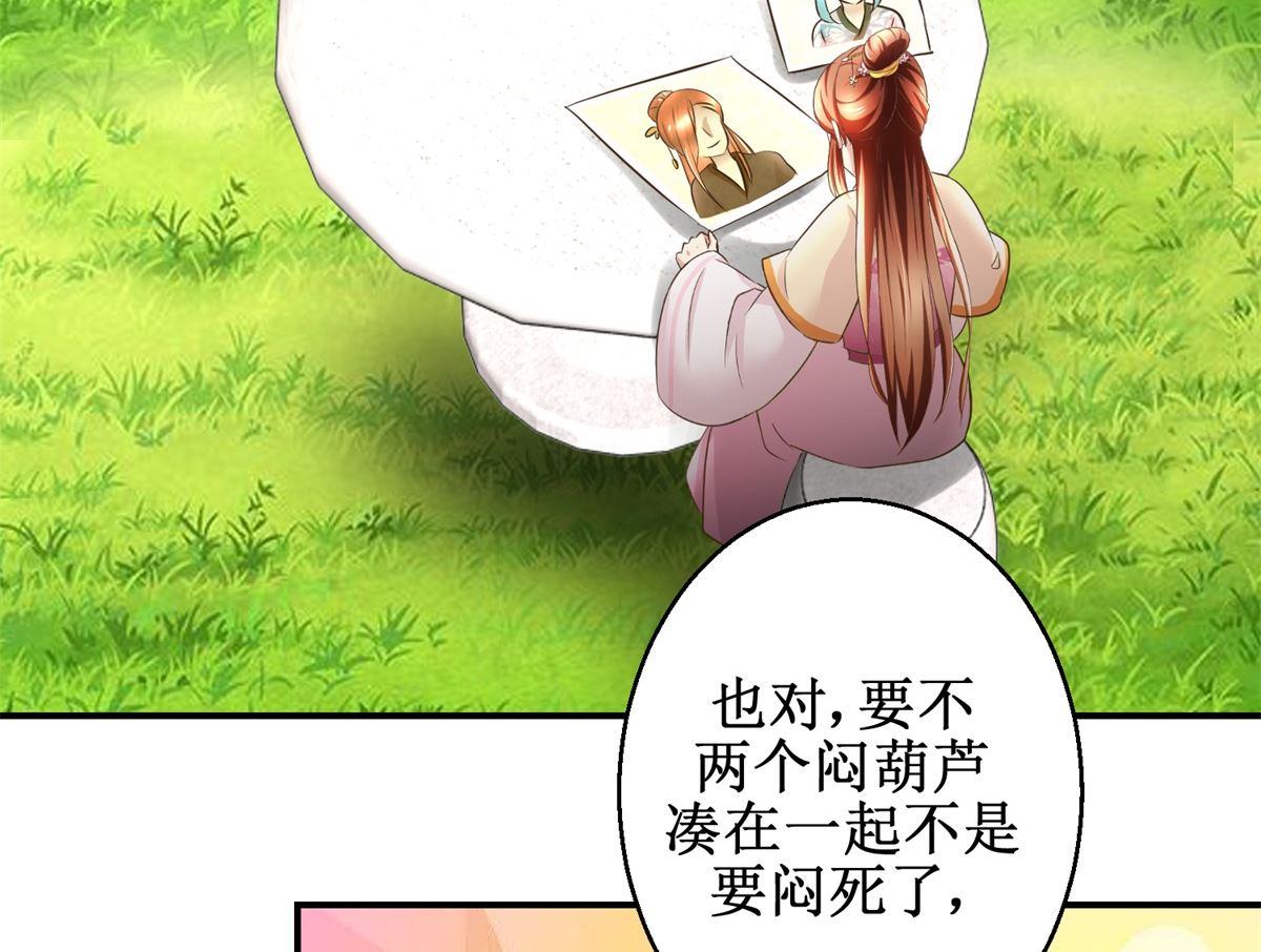 第58话 青梅竹马-第59话