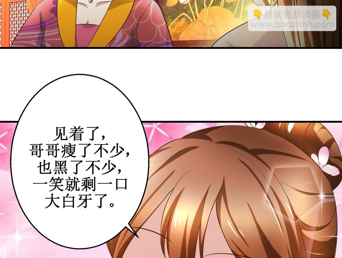 第58话 青梅竹马-第59话