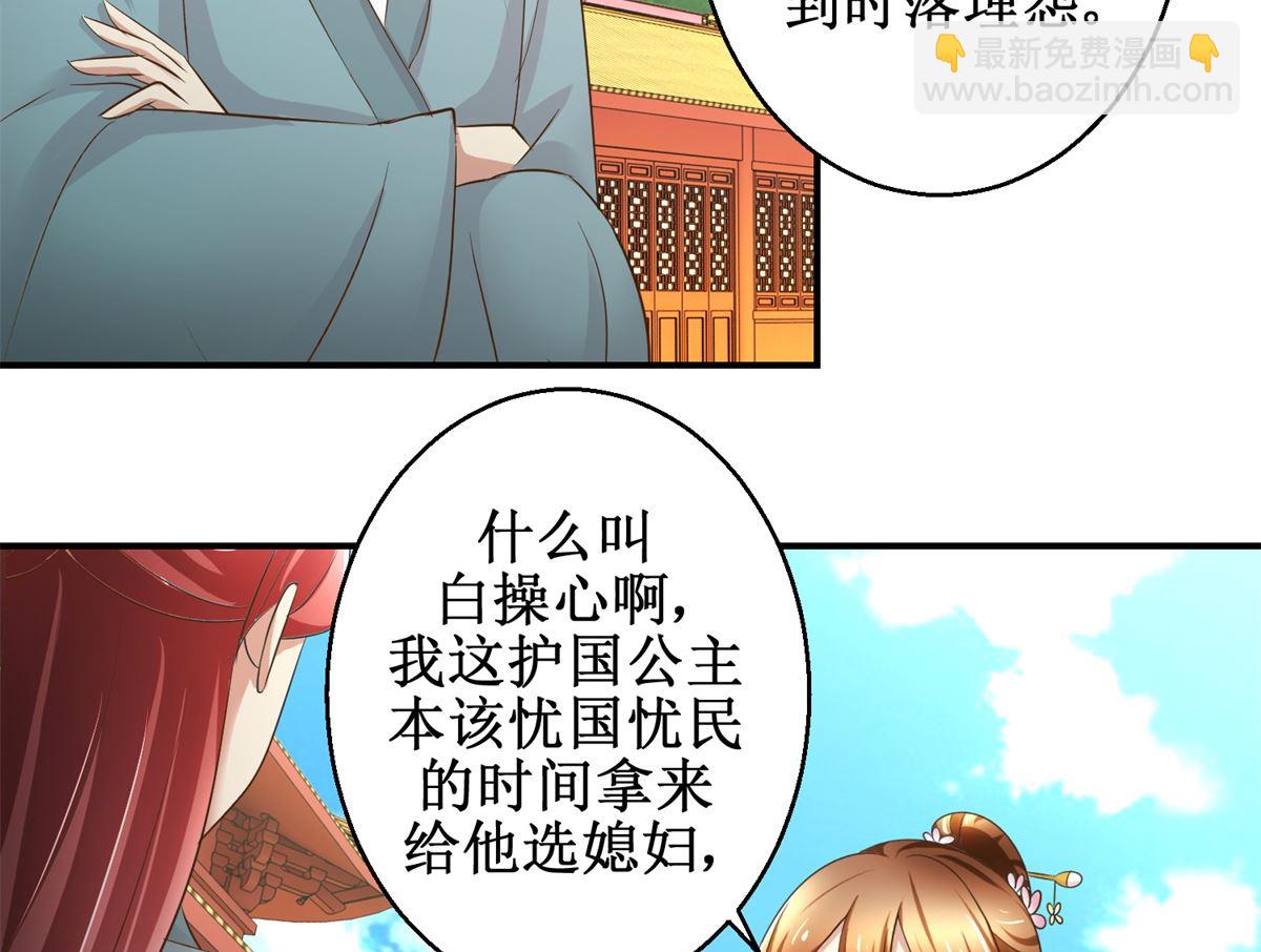 第58话 青梅竹马-第59话