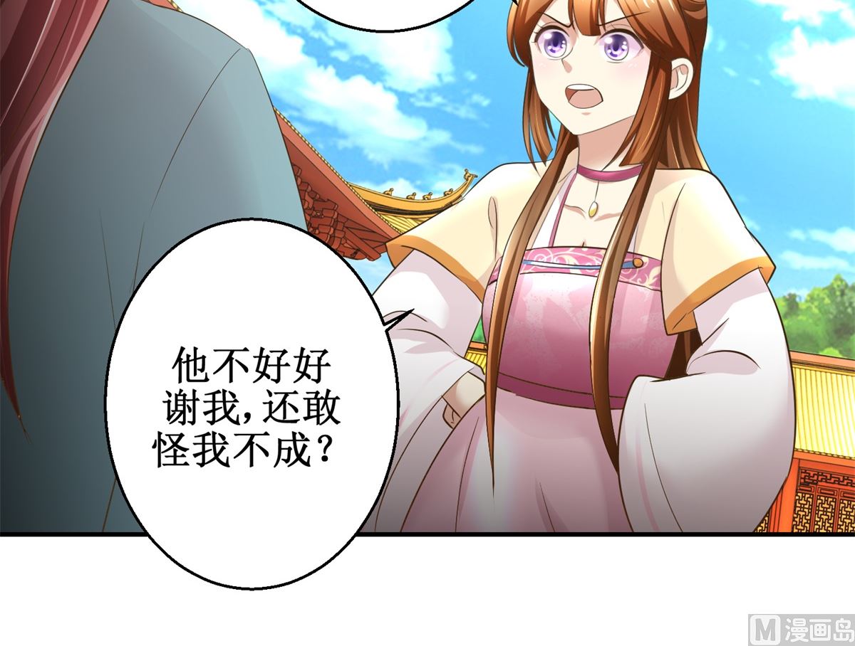 第58话 青梅竹马-第59话