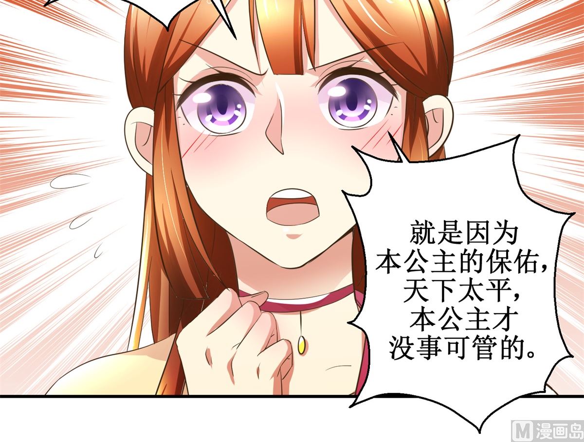 第58话 青梅竹马-第59话