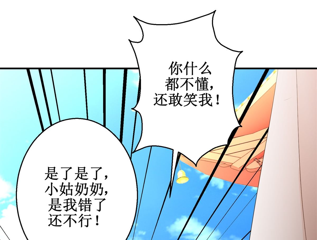 第58话 青梅竹马-第59话