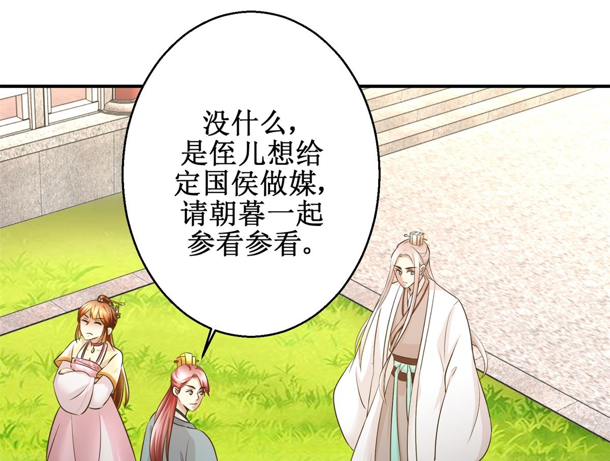 第58话 青梅竹马-第59话