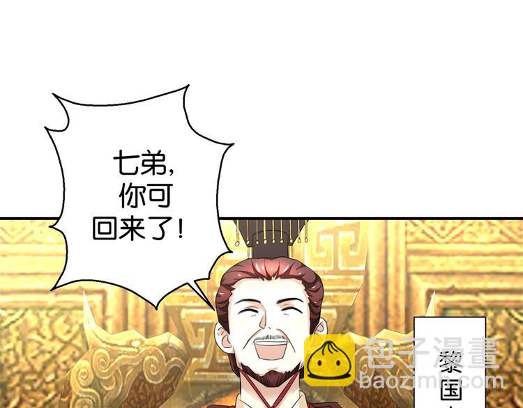 第7话 战王有功，理当重赏-第7话