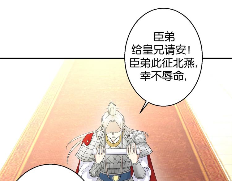 第7话 战王有功，理当重赏-第7话