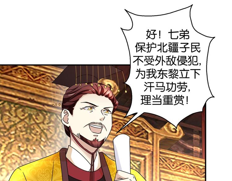 第7话 战王有功，理当重赏-第7话