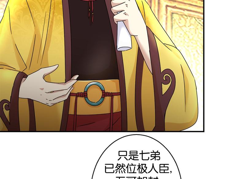 第7话 战王有功，理当重赏-第7话