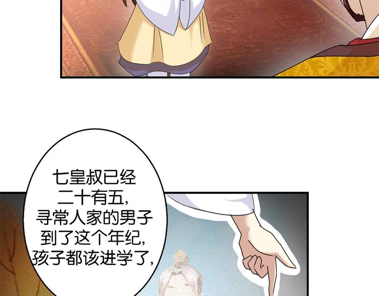 第7话 战王有功，理当重赏-第7话