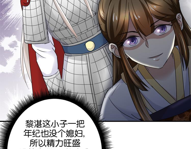 第7话 战王有功，理当重赏-第7话