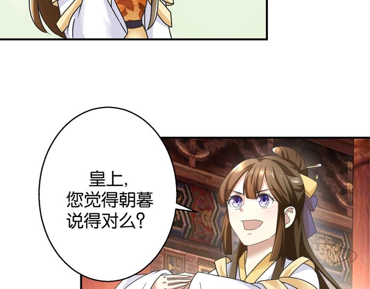 第7话 战王有功，理当重赏-第7话