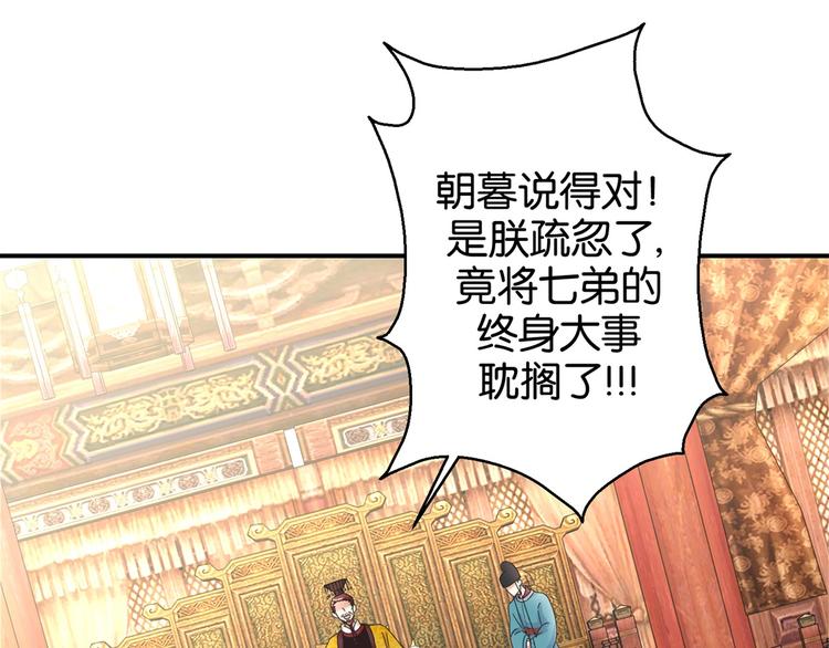 第7话 战王有功，理当重赏-第7话