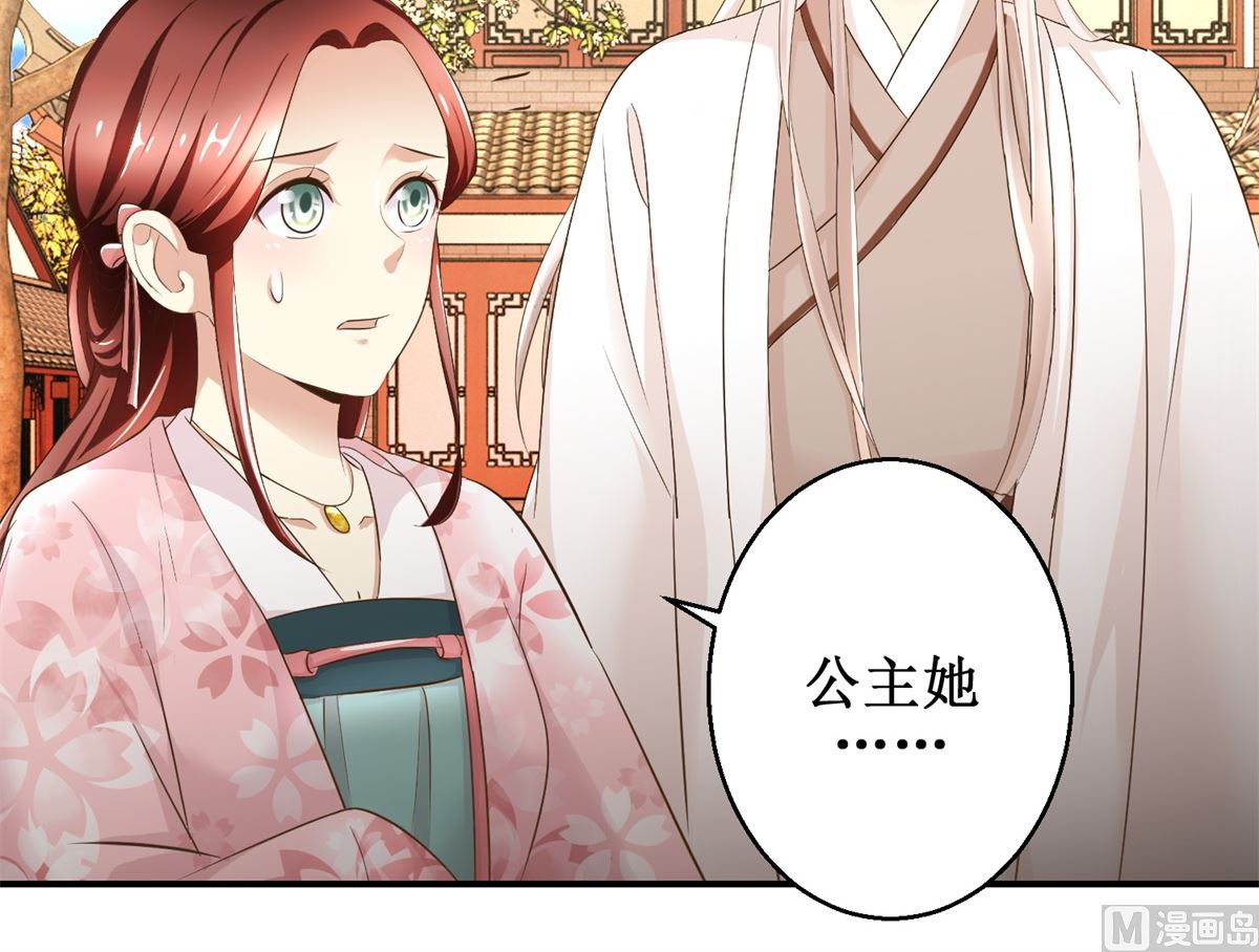 第60话 他们不是父女吗-第61话