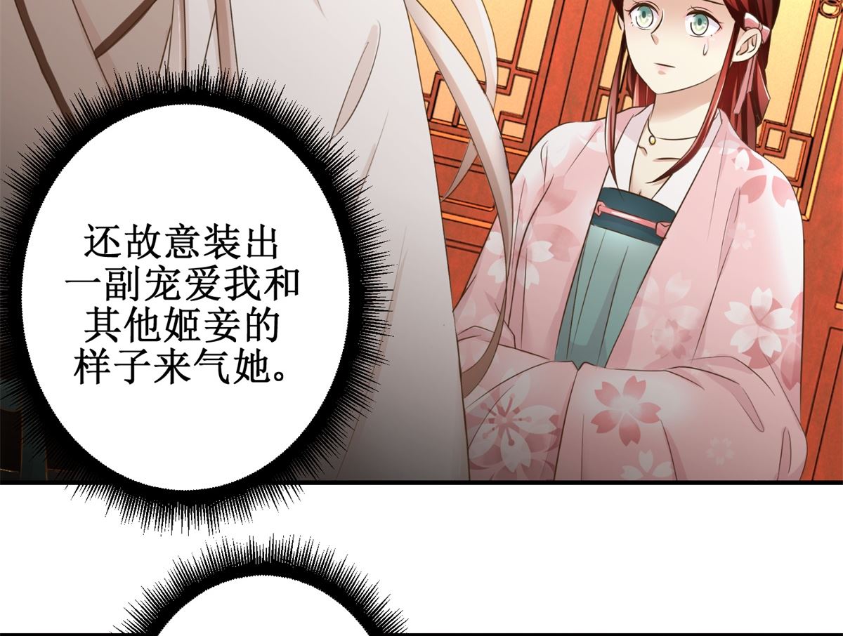 第60话 他们不是父女吗-第61话