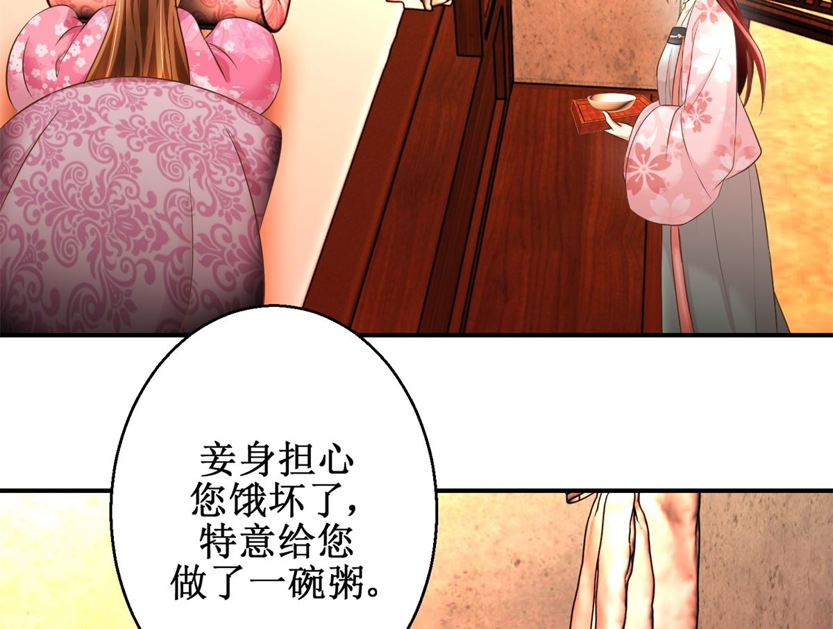 第60话 他们不是父女吗-第61话