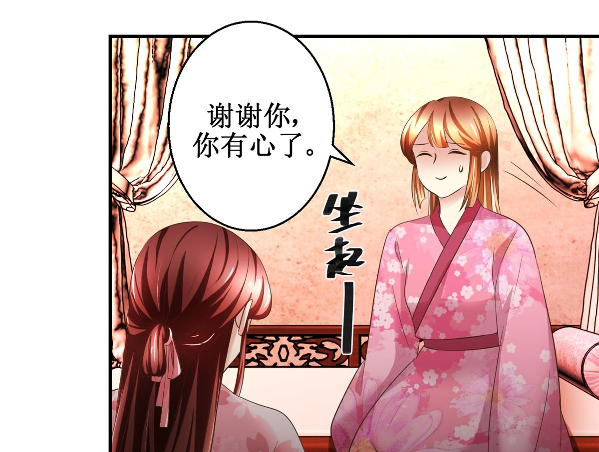 第60话 他们不是父女吗-第61话