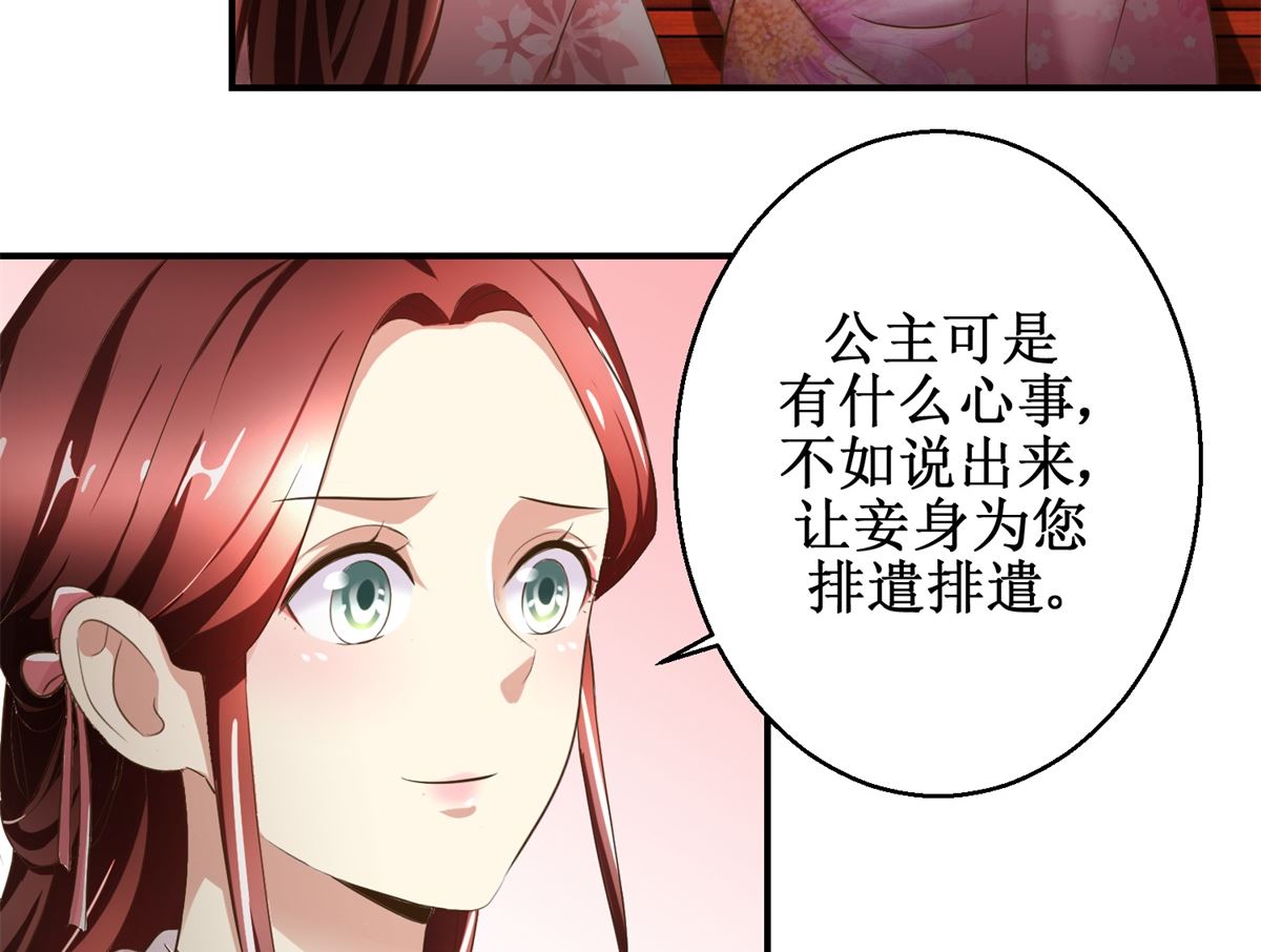 第60话 他们不是父女吗-第61话