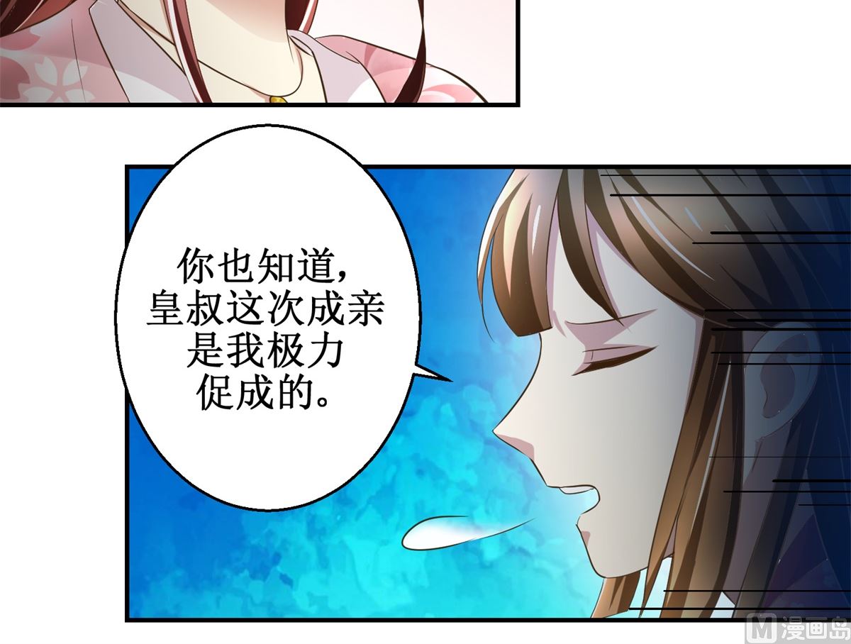 第60话 他们不是父女吗-第61话