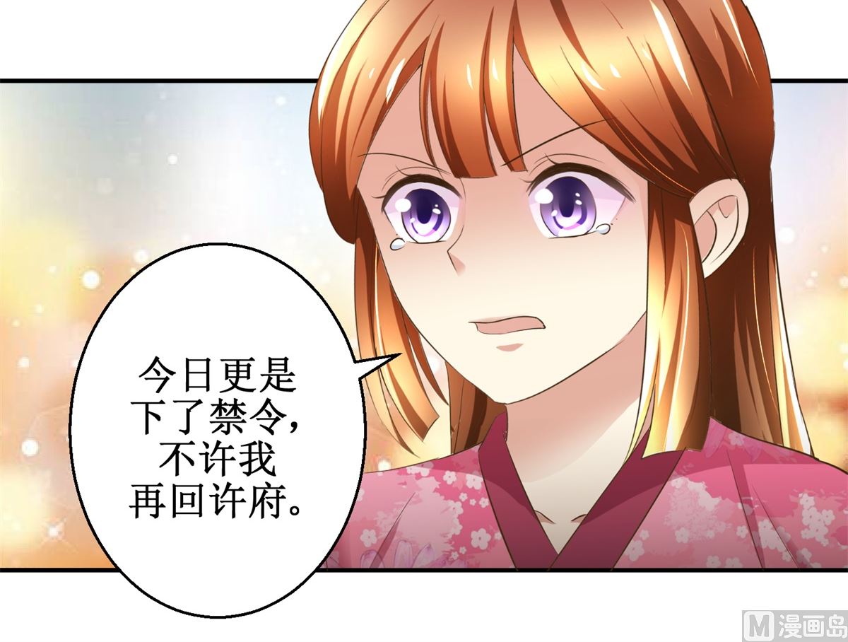 第60话 他们不是父女吗-第61话