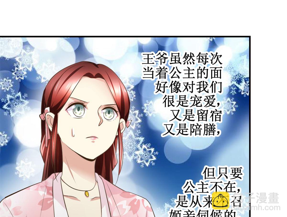 第60话 他们不是父女吗-第61话