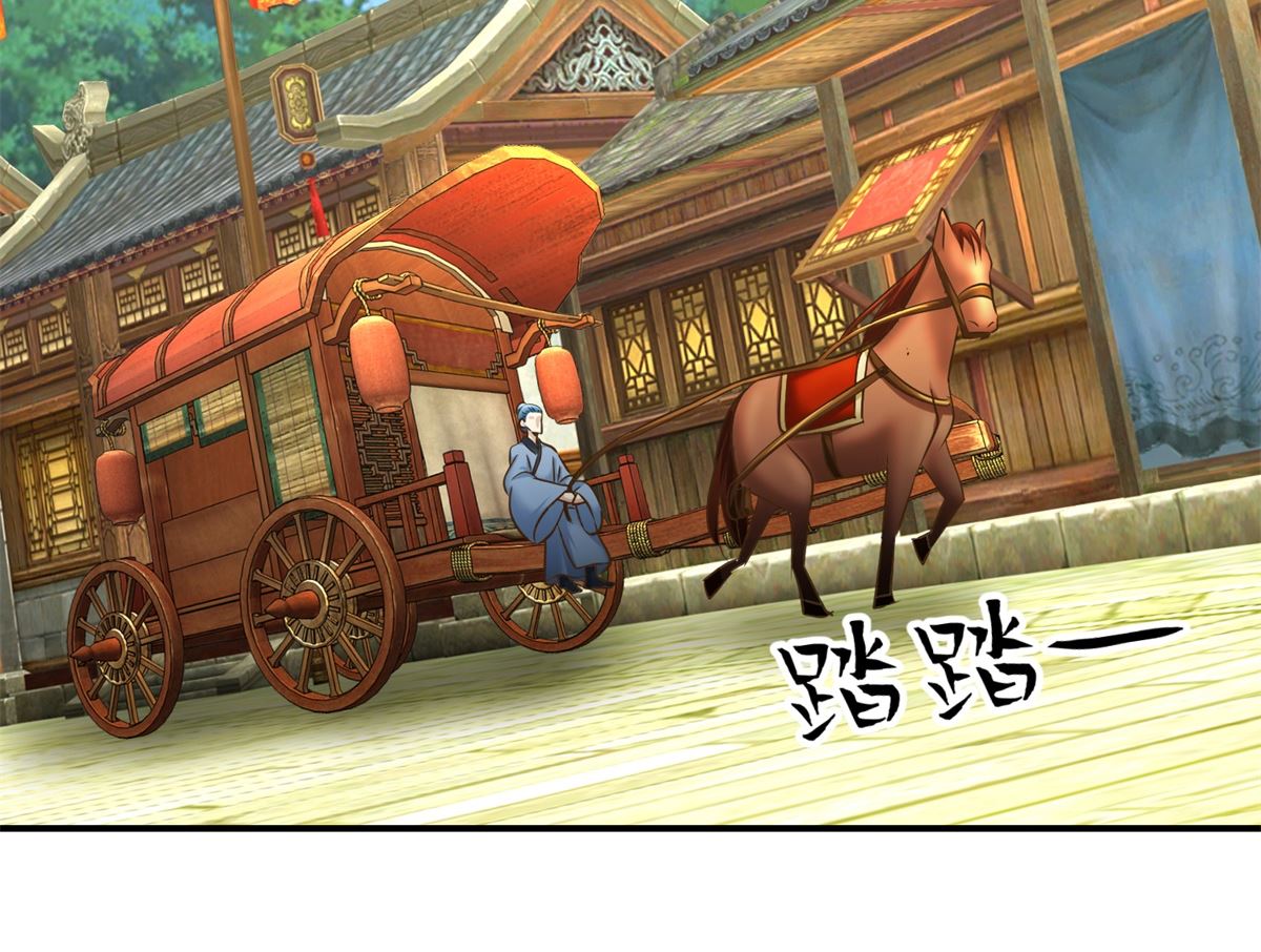 第60话 他们不是父女吗-第61话