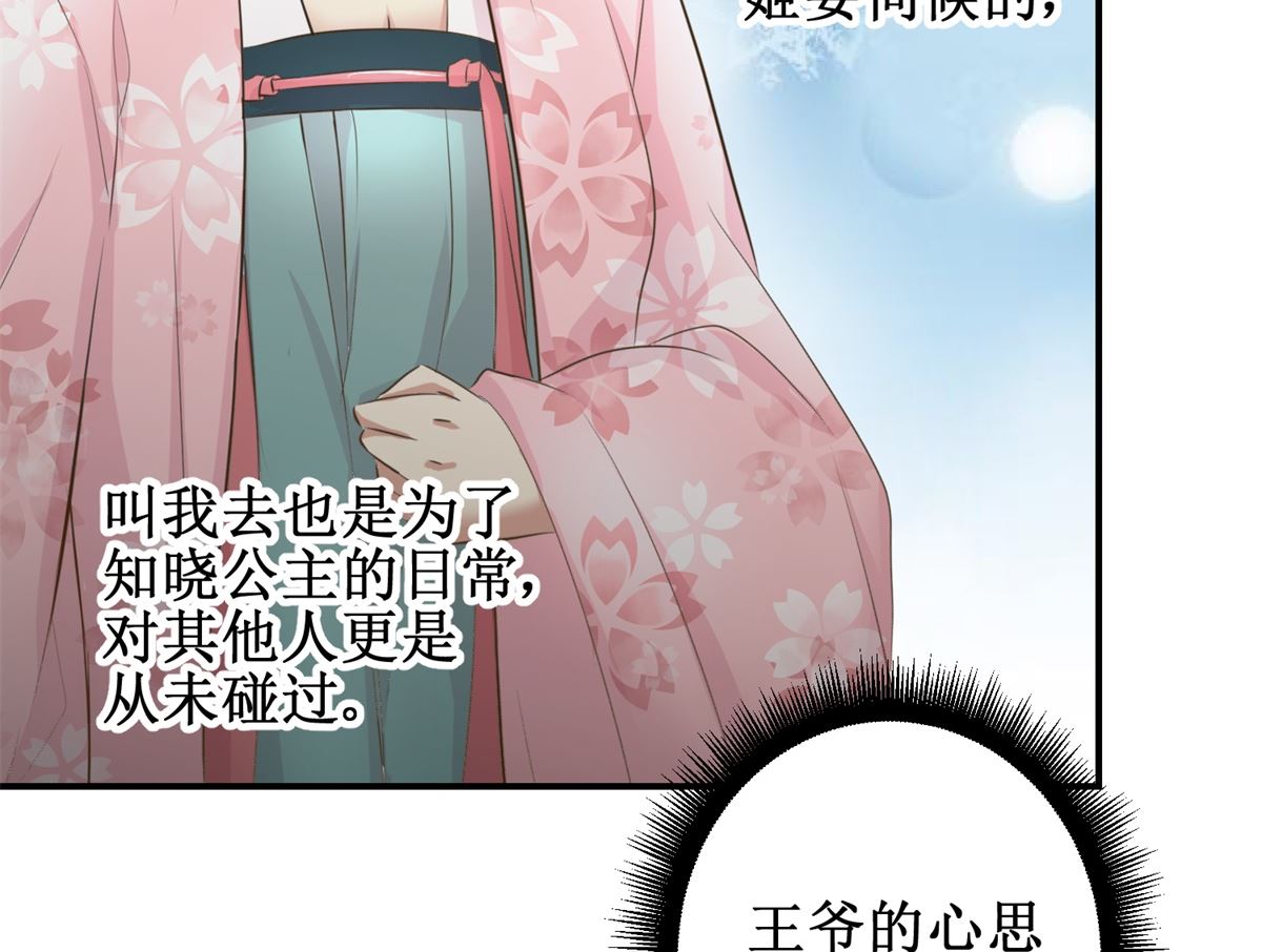 第60话 他们不是父女吗-第61话