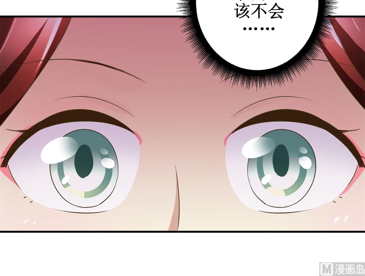 第60话 他们不是父女吗-第61话