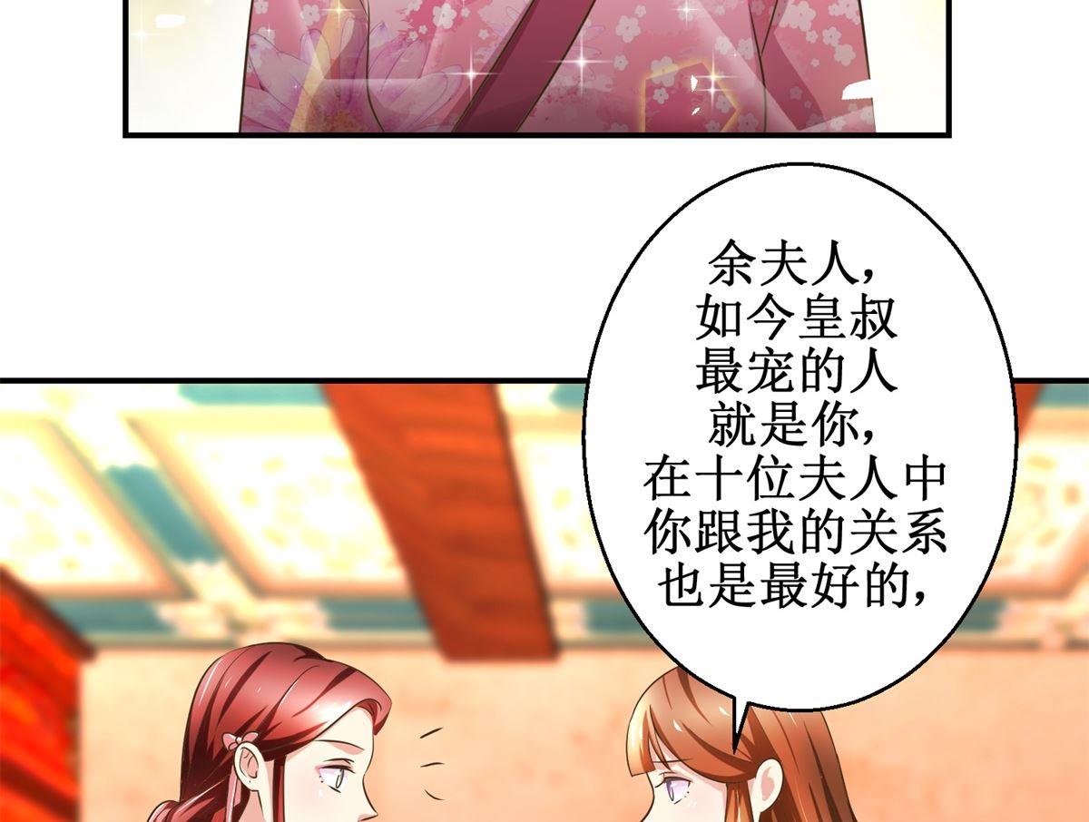 第60话 他们不是父女吗-第61话