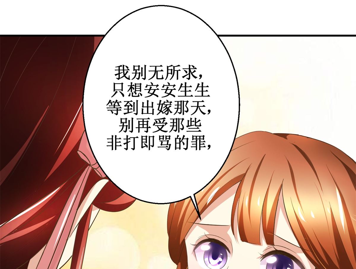 第60话 他们不是父女吗-第61话