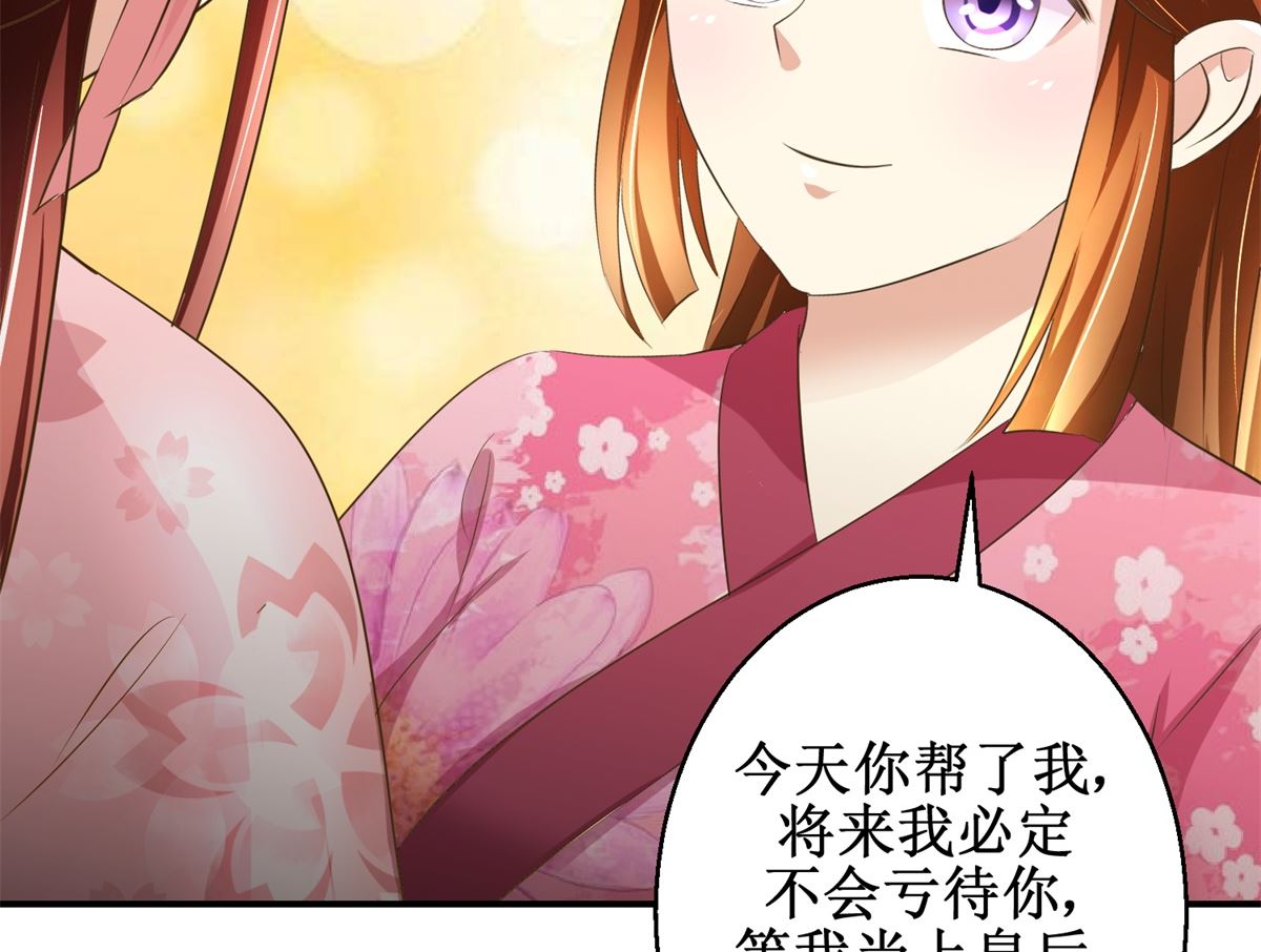 第60话 他们不是父女吗-第61话