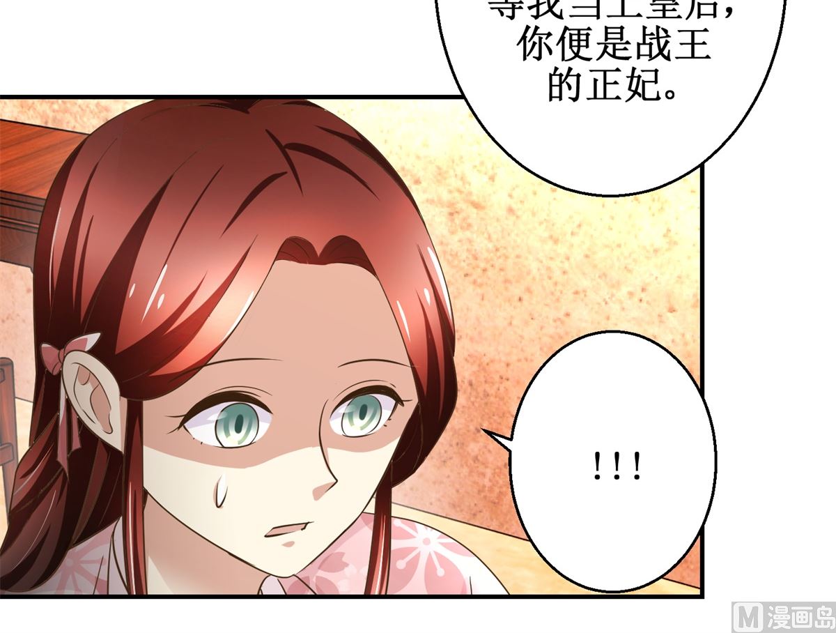 第60话 他们不是父女吗-第61话