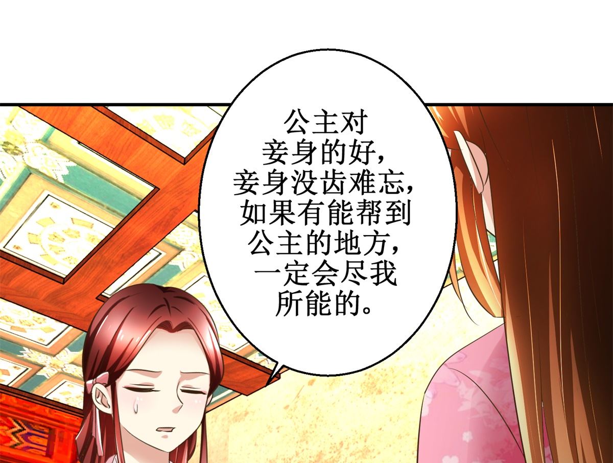 第60话 他们不是父女吗-第61话