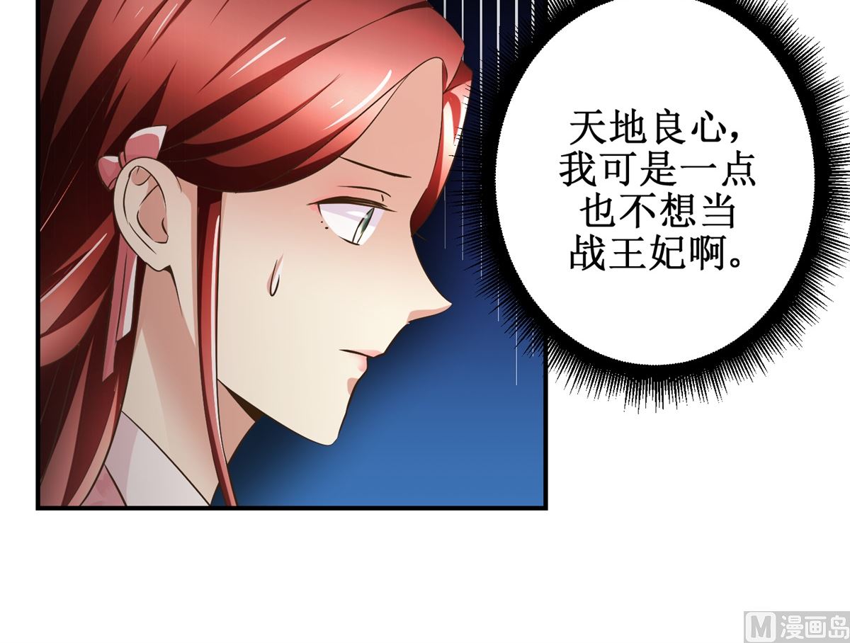 第60话 他们不是父女吗-第61话