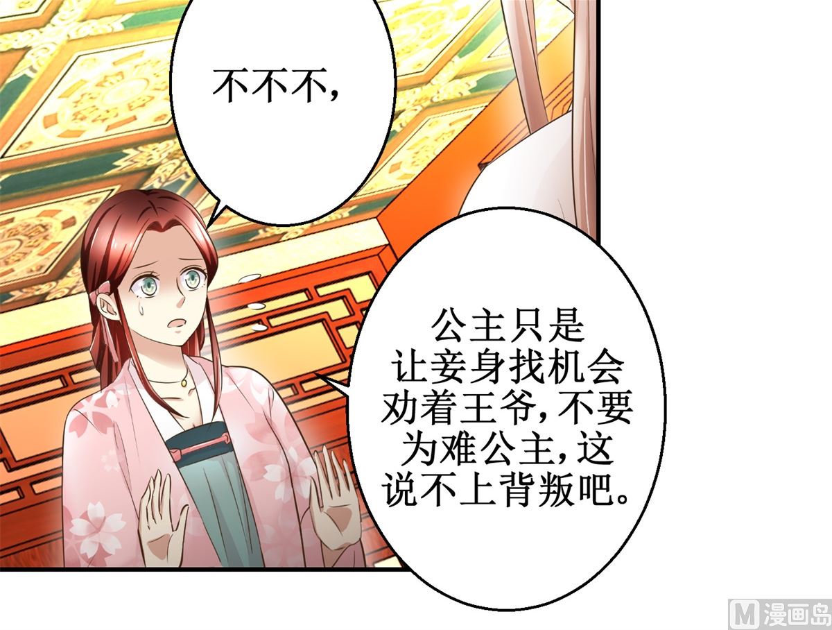 第60话 他们不是父女吗-第61话