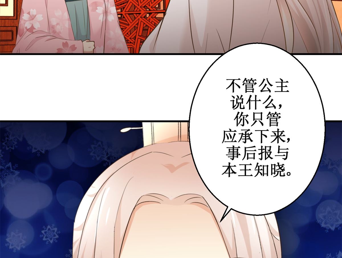 第60话 他们不是父女吗-第61话