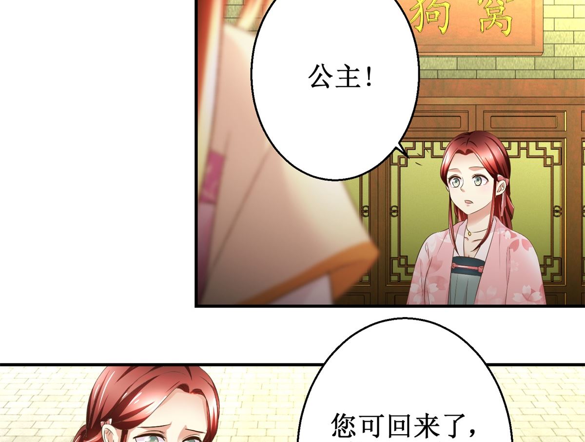 第60话 他们不是父女吗-第61话