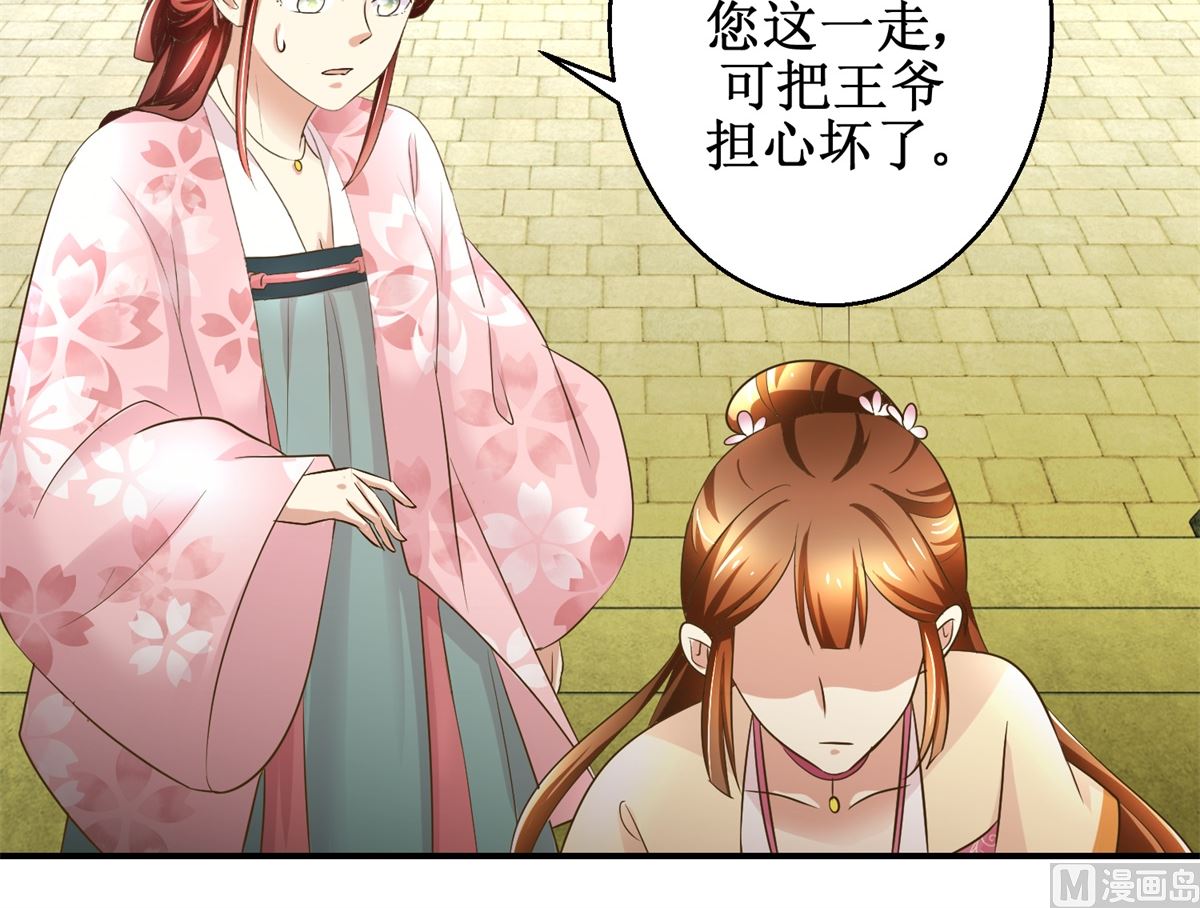 第60话 他们不是父女吗-第61话