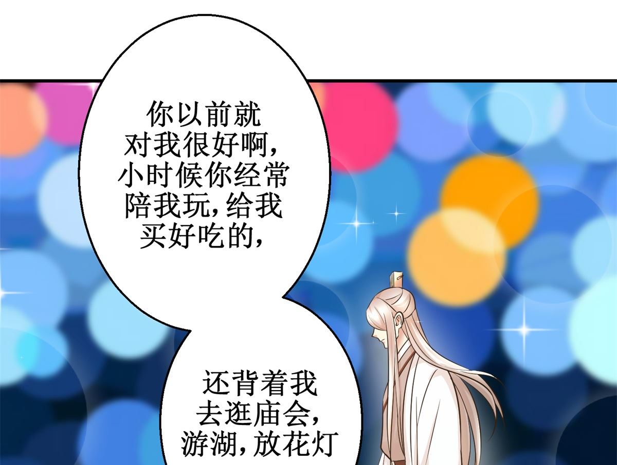 第62话 游湖-第63话