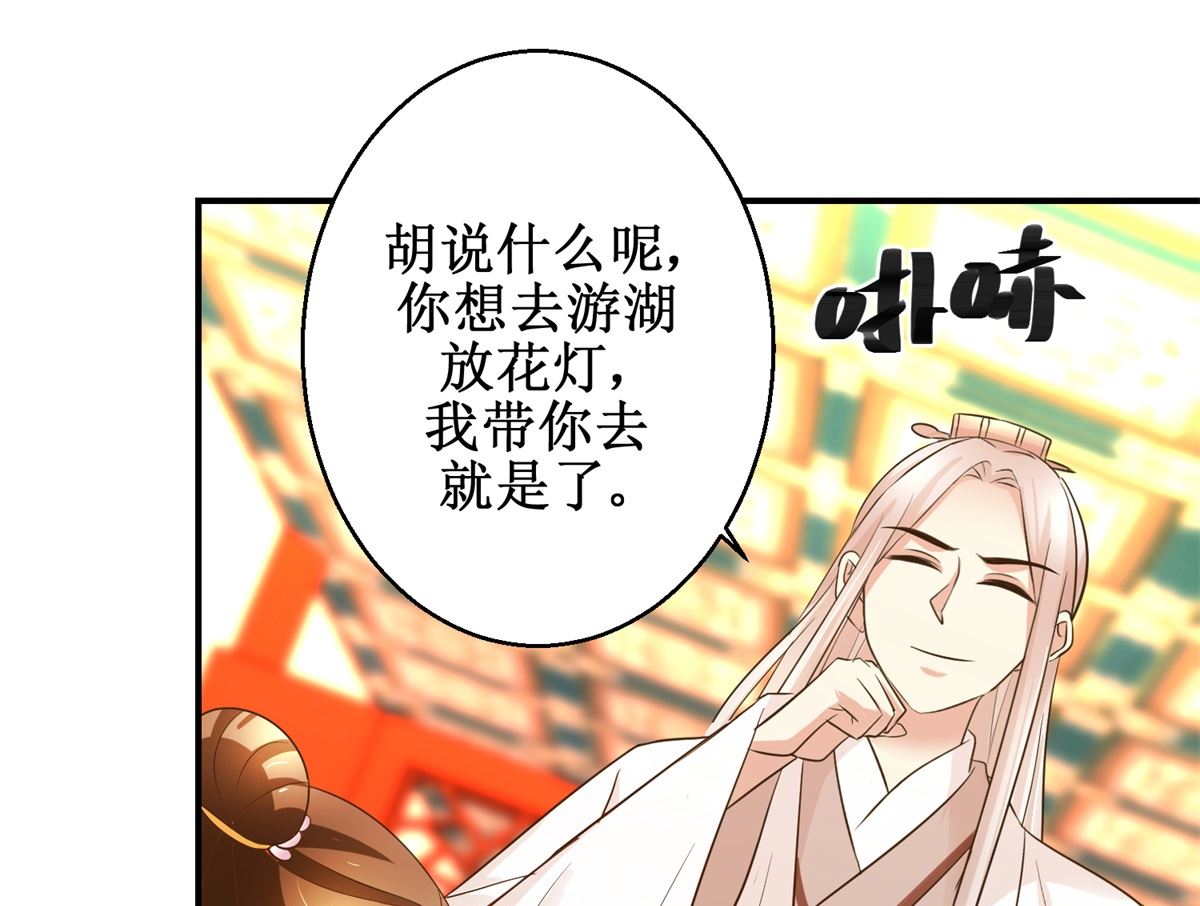 第62话 游湖-第63话