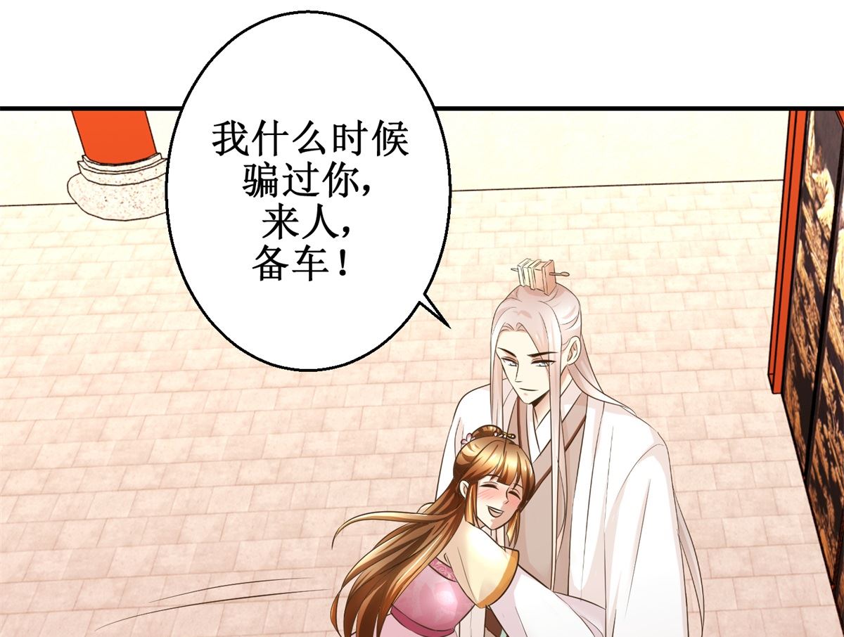 第62话 游湖-第63话