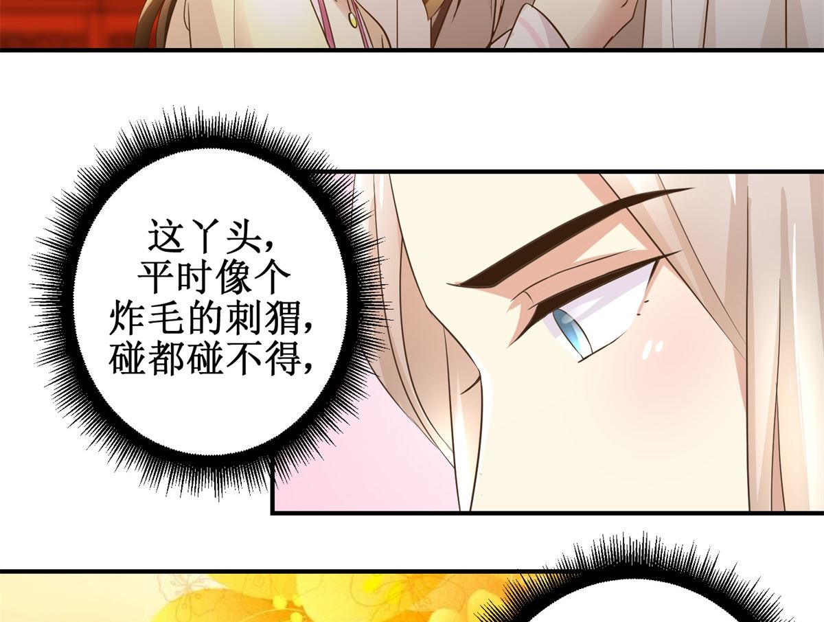 第62话 游湖-第63话