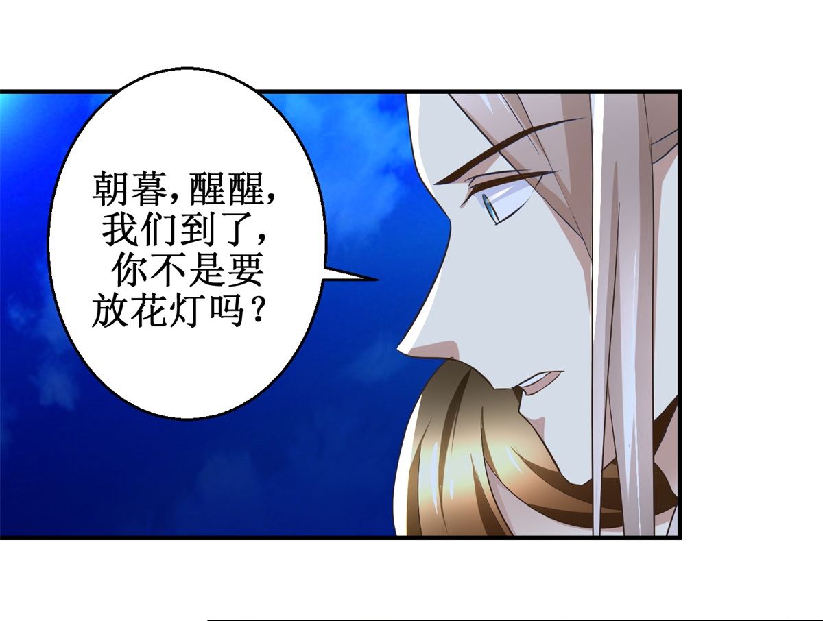 第62话 游湖-第63话