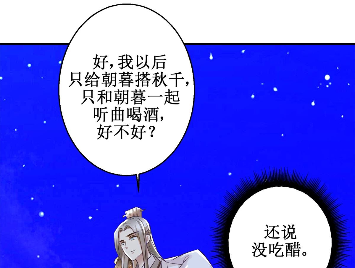 第62话 游湖-第63话