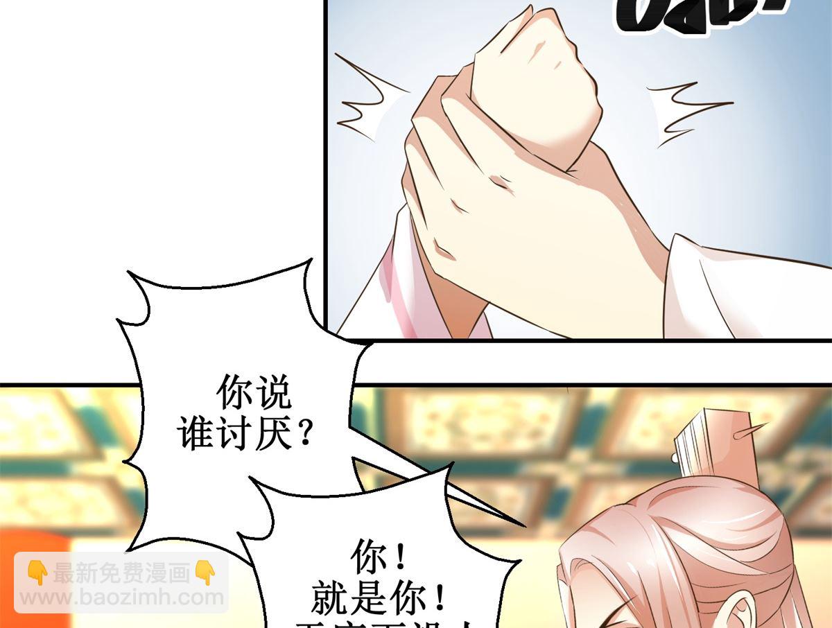 第62话 游湖-第63话