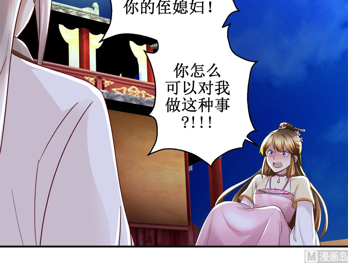 第64话 童养媳-第65话