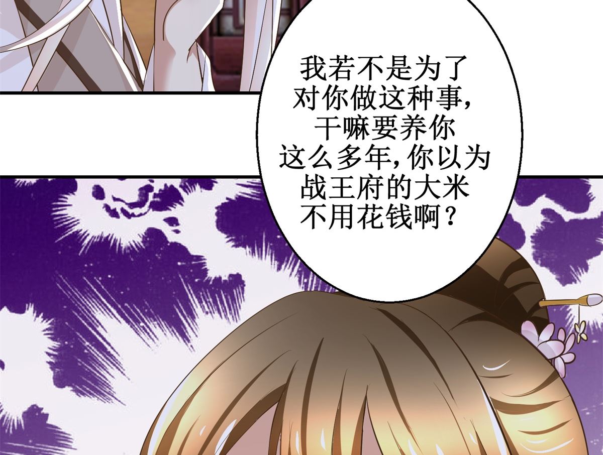 第64话 童养媳-第65话