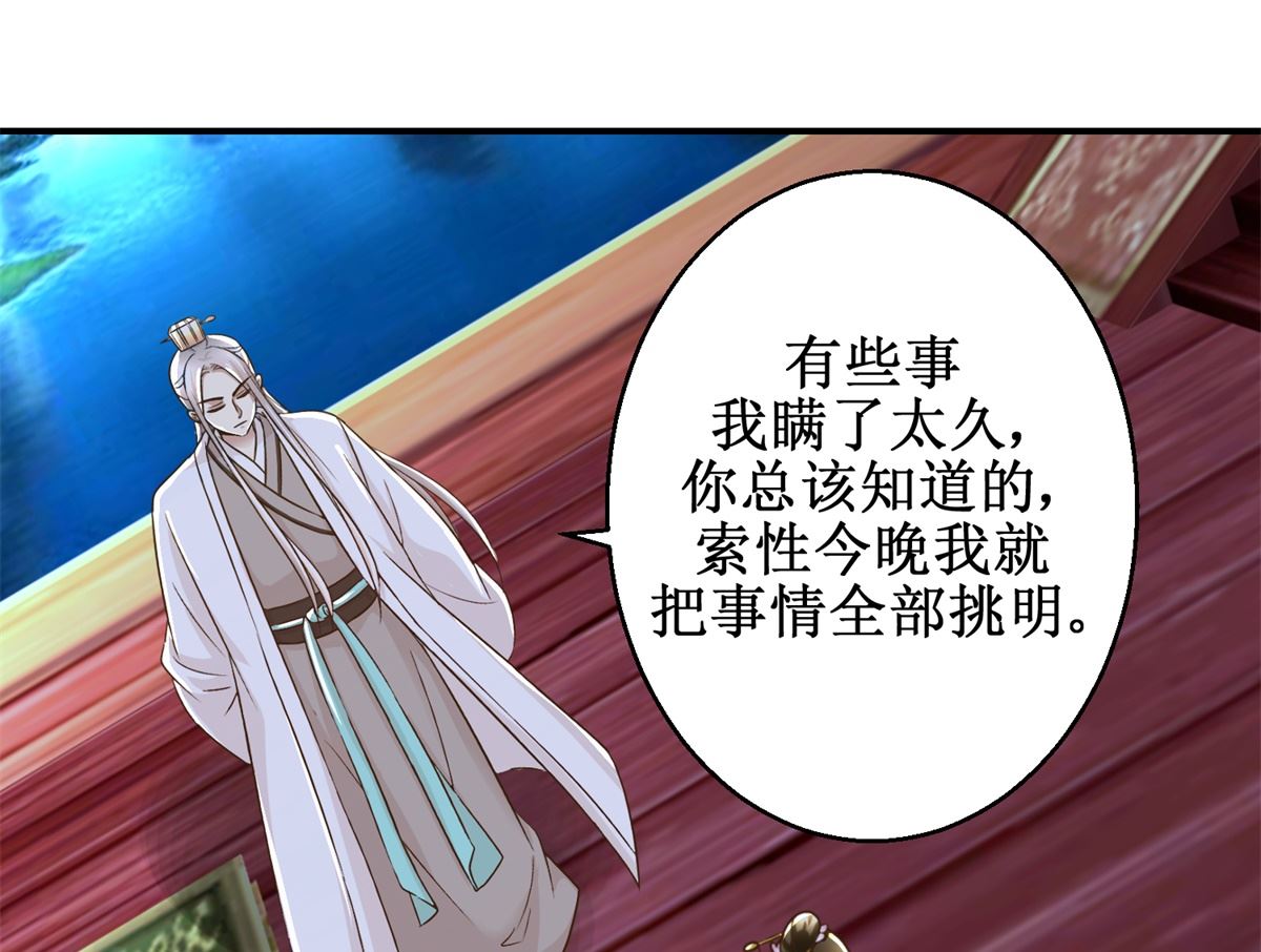 第64话 童养媳-第65话