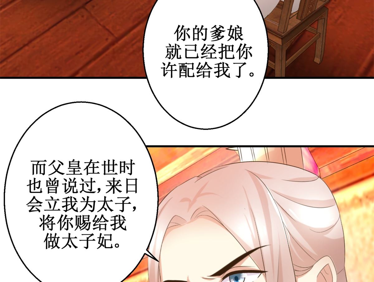 第64话 童养媳-第65话